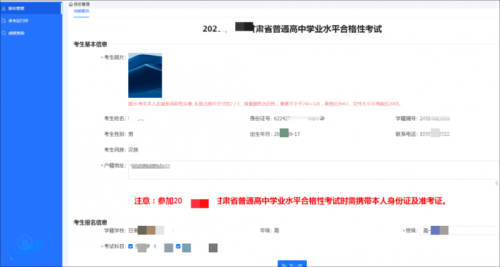 甘肃夏季学考网上报名方式（入口+流程+图解）