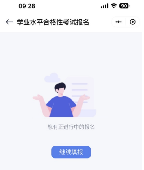 甘肃夏季学考网上报名方式（入口+流程+图解）