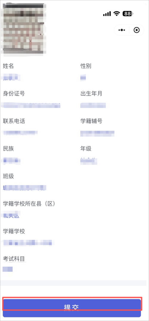 甘肃夏季学考网上报名方式（入口+流程+图解）