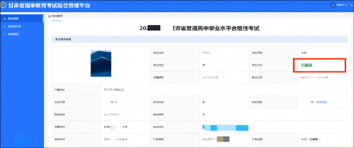 甘肃夏季学考网上报名方式（入口+流程+图解）