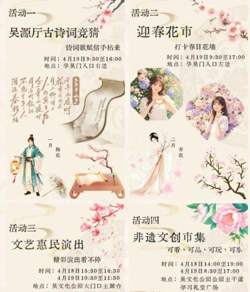 2026无锡堰桥三月三活动时间+活动详情