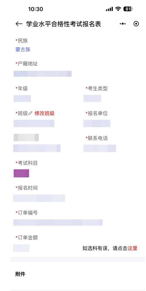 甘肃夏季学考网上报名方式（入口+流程+图解）