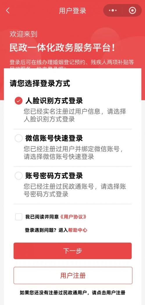 绵阳失能老人补贴怎么申请(民政通操作指南)