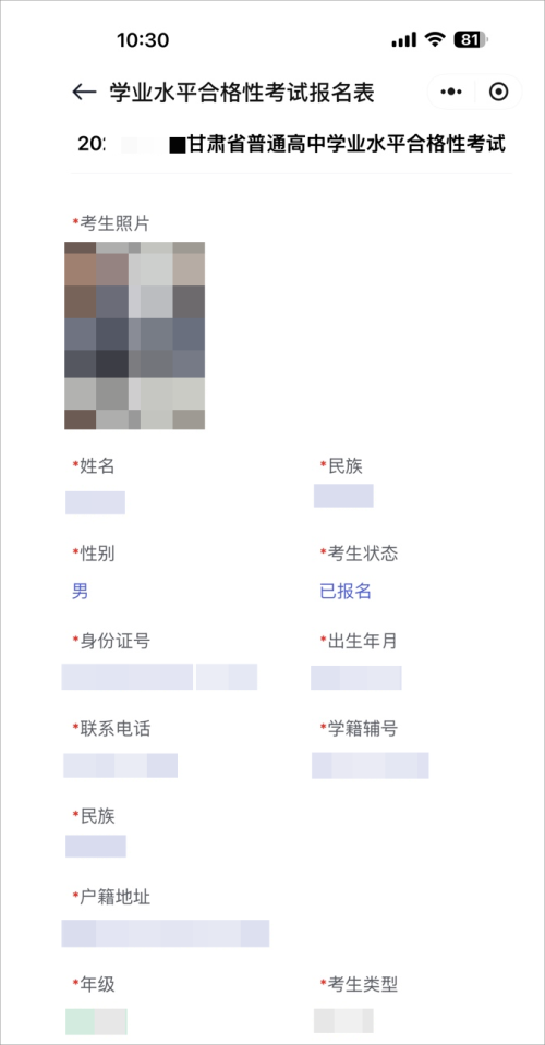 甘肃夏季学考网上报名方式（入口+流程+图解）