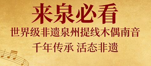 2026泉州五一劳动节活动汇总（持续更新）