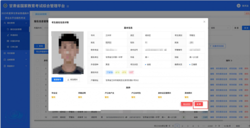 甘肃夏季学考网上报名方式（入口+流程+图解）