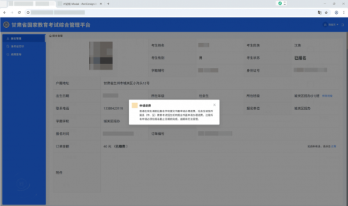 甘肃夏季学考网上报名方式（入口+流程+图解）