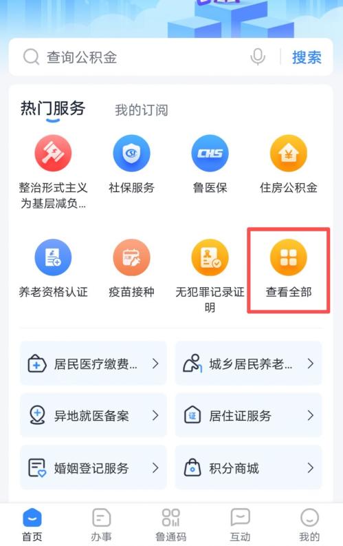 2026年泰安市就业困难人员认定渠道