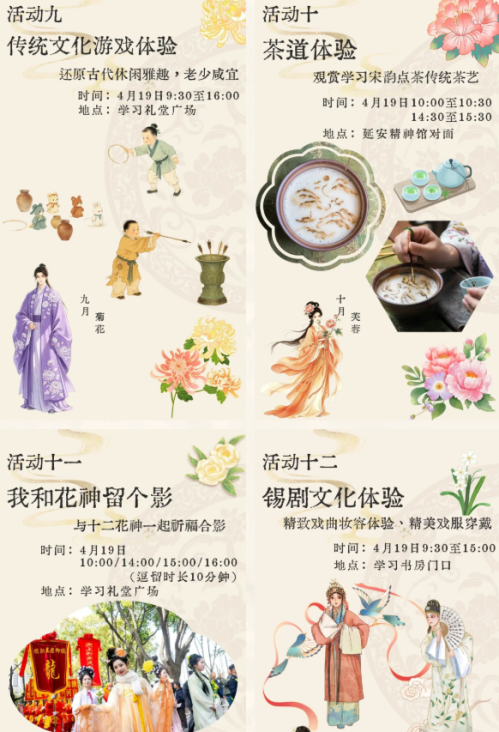 2026无锡堰桥三月三活动时间+活动详情