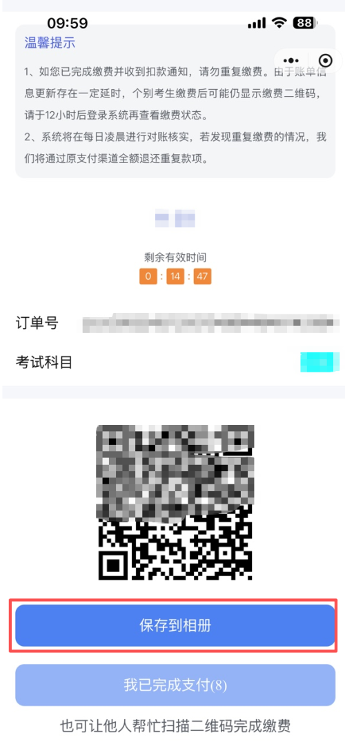 甘肃夏季学考网上报名方式（入口+流程+图解）