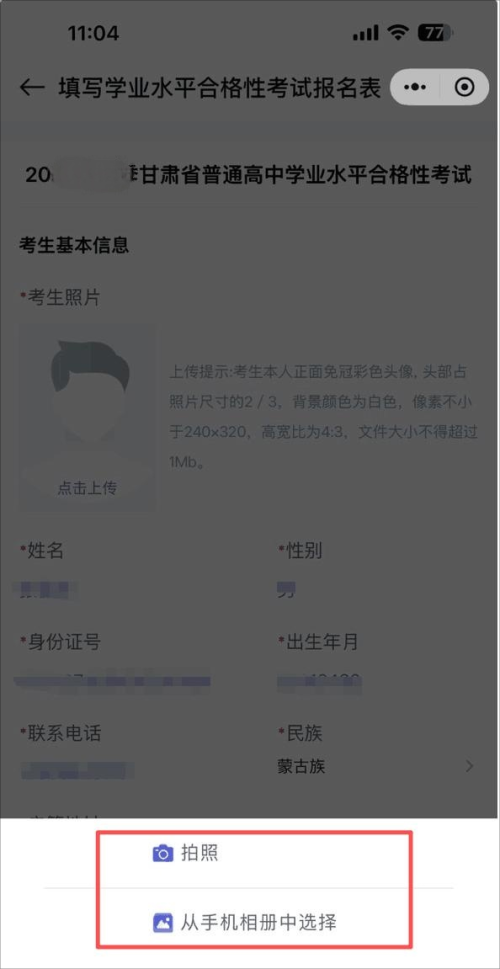 甘肃夏季学考网上报名方式（入口+流程+图解）