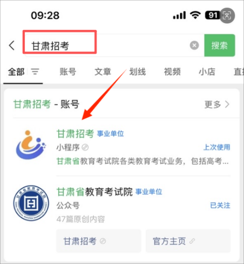 甘肃夏季学考网上报名方式（入口+流程+图解）
