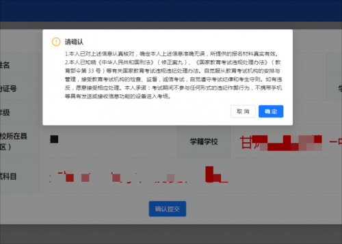 甘肃夏季学考网上报名方式（入口+流程+图解）