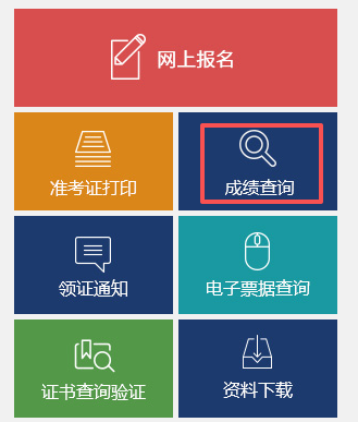 2026辽宁事业单位联考笔试成绩查询时间+查询入口