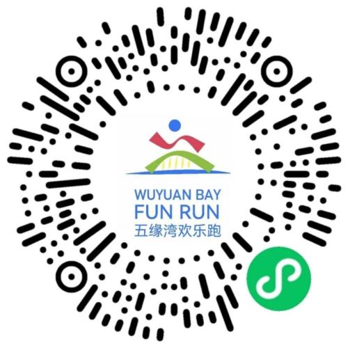 2026厦门第三届五缘湾欢乐跑报名时间+入口+报名费