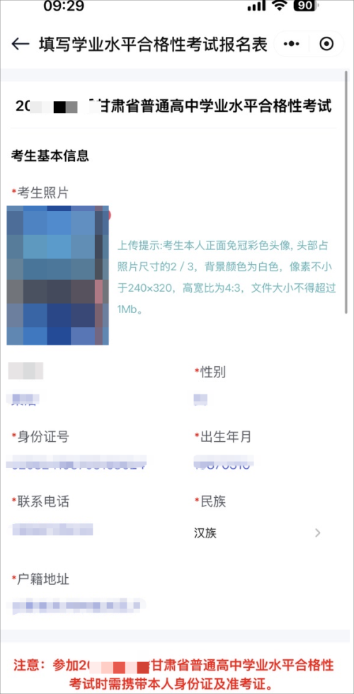 甘肃夏季学考网上报名方式（入口+流程+图解）
