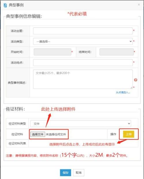 2026年泰安市高中综评填报流程