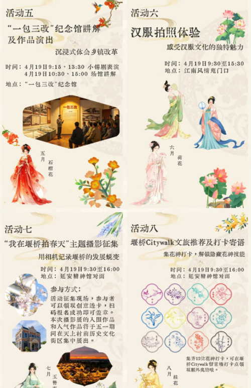 2026无锡堰桥三月三活动时间+活动详情