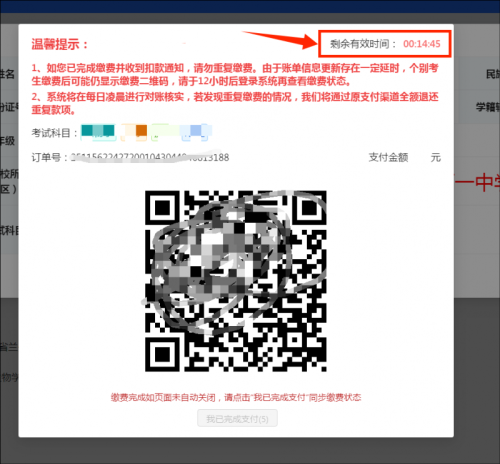 甘肃夏季学考网上报名方式（入口+流程+图解）