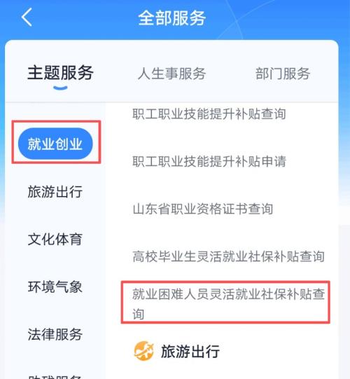 2026年泰安市就业困难人员认定渠道