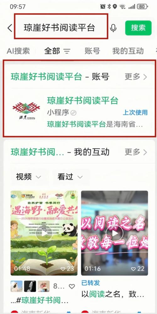 2026年第十八届海南书香节50万元文化惠民券（领取时间+入口）