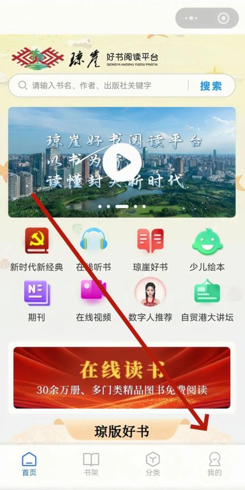 2026年第十八届海南书香节50万元文化惠民券（领取时间+入口）