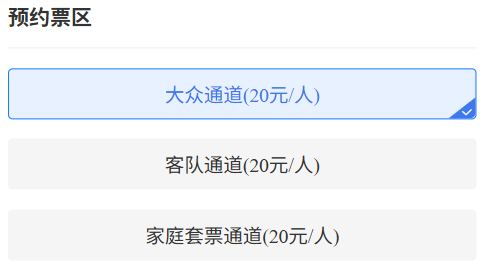 2026苏超第三周连云港VS无锡队比赛（时间+地点+门票）