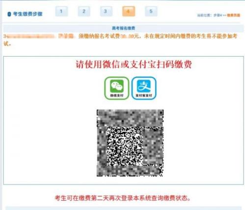 2026年安徽普通高校招生报名考试缴费指南