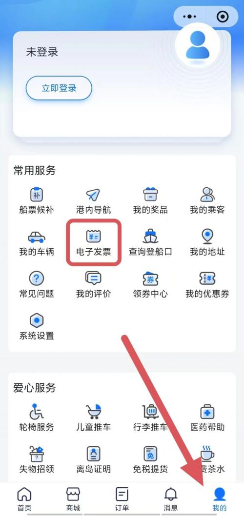 海口新海港秀英港关于全面启用电子发票（附开具指南）