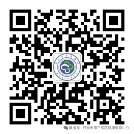 西安市第三医院免费两癌筛查指南（时间+地点+电话）