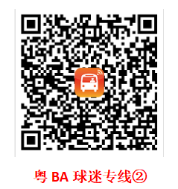 粤BA江门球迷专线