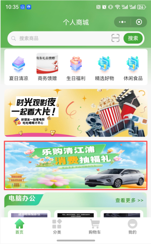 2026淮安清江浦发票抽奖上传流程