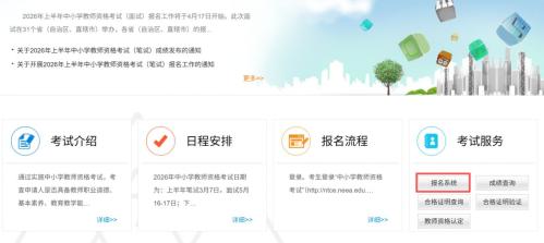 2026泰安市教师资格证面试报名时间+入口