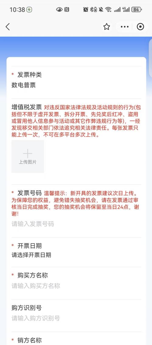 2026深圳有奖发票支付宝渠道上线