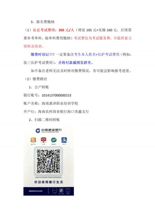 2026第2期海南长期照护师考试报名公告（海南惠泽职业培训学校考点）