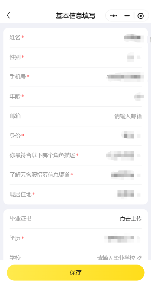美团云客服招聘民宿客服在线岗位（报名入口+流程）