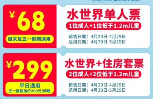 2026湛江鼎龙湾水世界开园安排