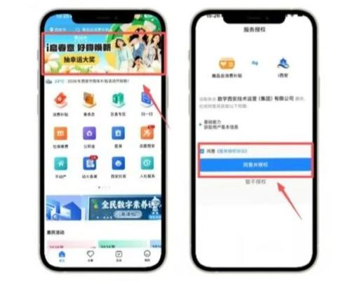 2026“i西安”×唯品会消费补贴活动（领取时间+入口+攻略）