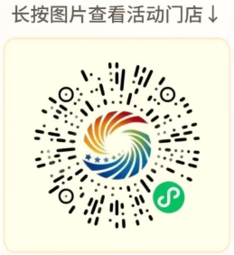 2026年苏超徐州VS泰州徐州苏超促消费专项活动