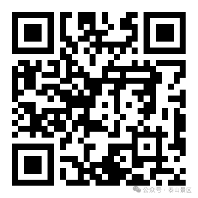 2026三月三免票登泰山名单已出（附名单＋登山路线）