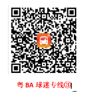 粤BA江门球迷专线