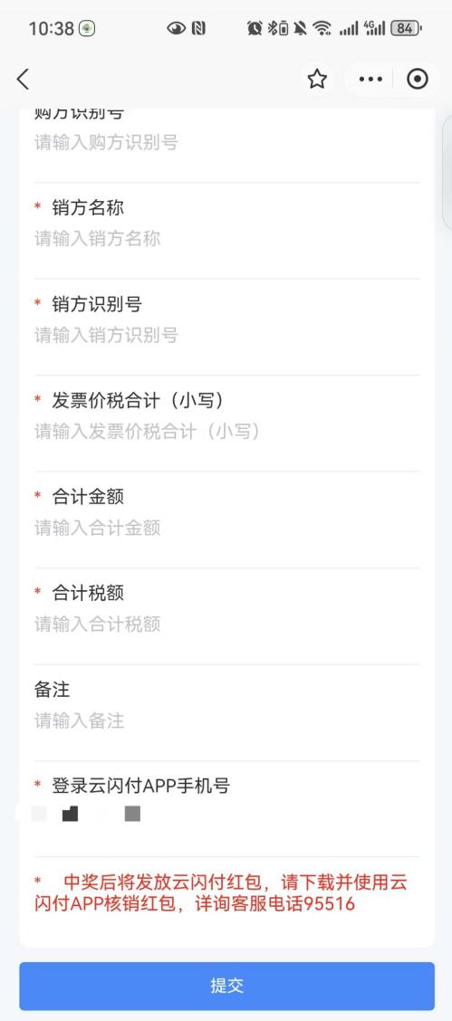 2026深圳有奖发票支付宝渠道上线