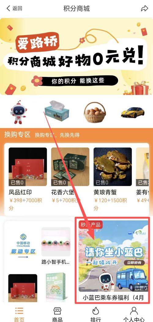 2026年台州小蓝巴免费乘车券怎么抢?