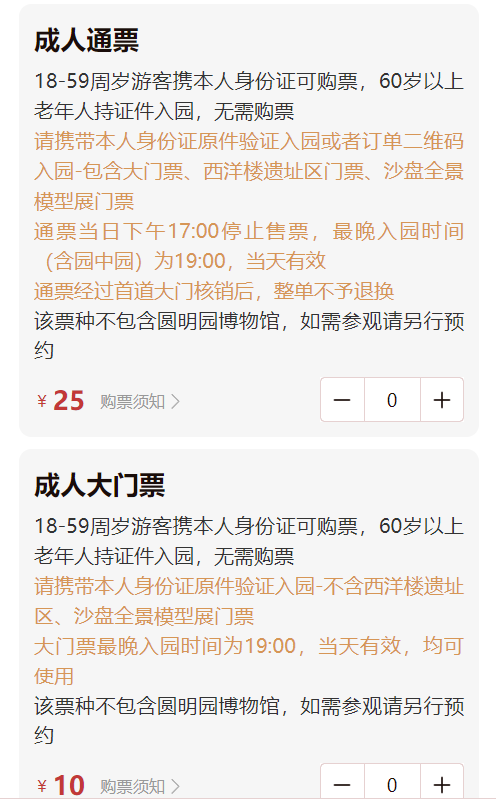 2026北京书市活动需要门票吗？附门票规定最新消息