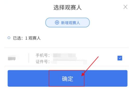 2026苏超第三周门票在苏服办怎么预约？