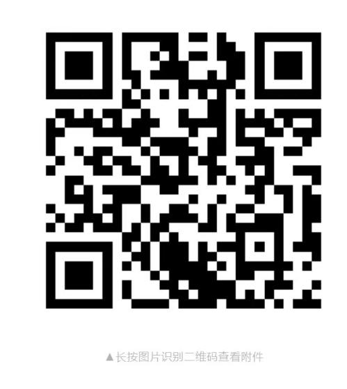 2026年山东三支一扶考试公告发布（原文）