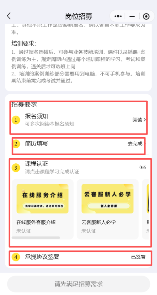 美团云客服招聘（报名入口+流程）