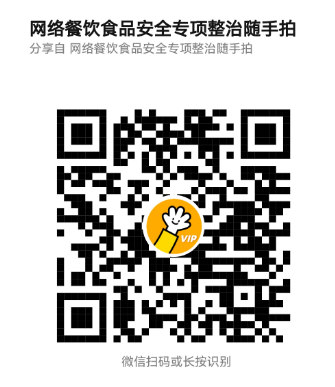 2026无锡网络餐饮随手拍活动（参与方式+奖励标准）