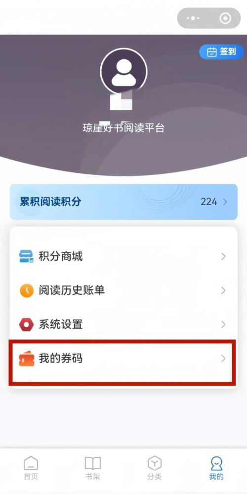 2026年第十八届海南书香节50万元文化惠民券（领取时间+入口）