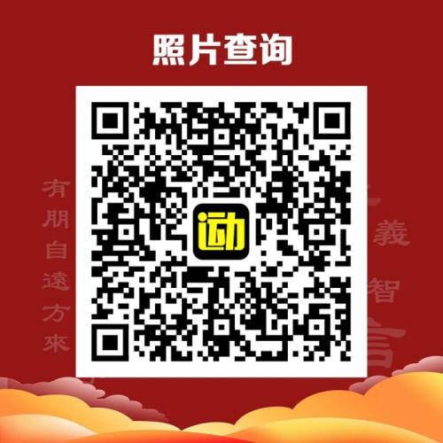 2026济宁曲阜半程马拉松照片查询入口